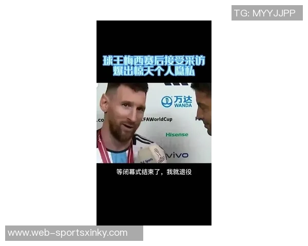 梅西专访在ins平台引发热潮观看人数突破14亿创纪录